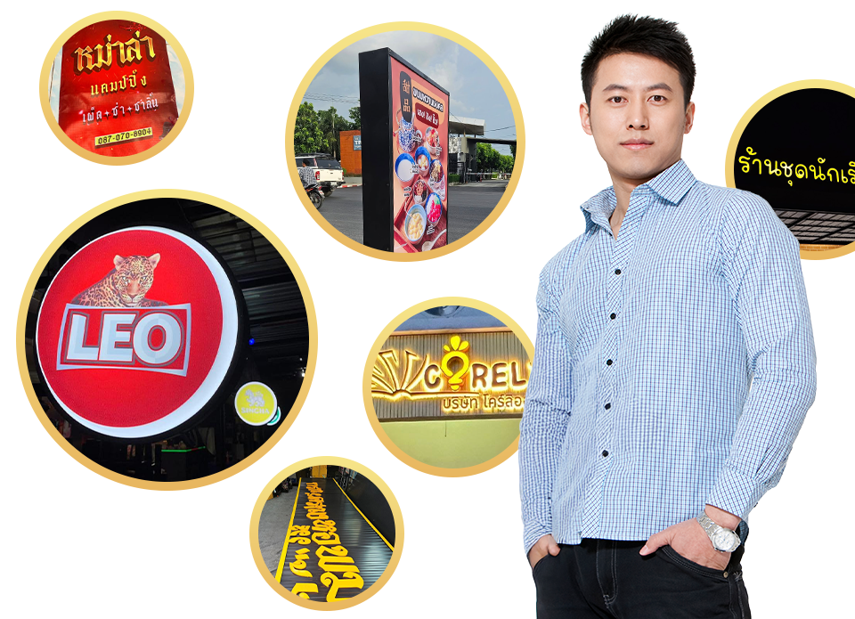ร้านทําป้ายด่วน L