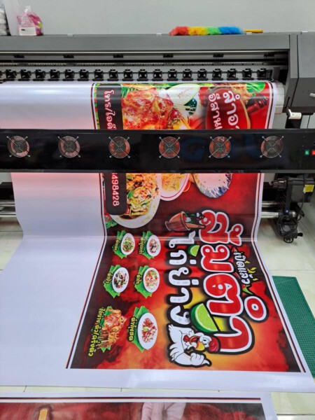 ร้านทําป้ายด่วน.com รับทําป้ายด่วน รับทำป้ายไวนิล ป้ายโฆษณา (1)