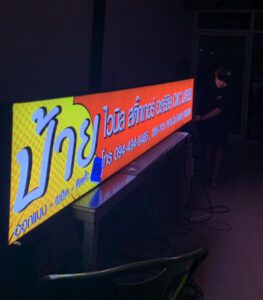 ร้านทําป้ายด่วน.com รับทําป้ายด่วน รับทำป้ายไวนิล ป้ายโฆษณา 11