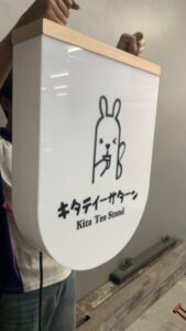 ร้านทําป้ายด่วน.com รับทําป้ายด่วน รับทำป้ายไวนิล ป้ายโฆษณา 21