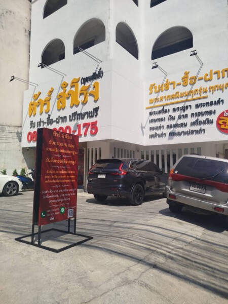 ร้านทําป้ายด่วน.com รับทําป้ายด่วน รับทำป้ายไวนิล ป้ายโฆษณา (24)
